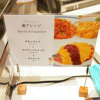 裏アレンジが提案されたポップ