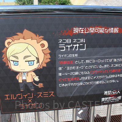 人気のキャラクターが動物コスプレで生態を教えてくれる