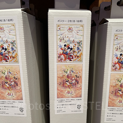ポスターセット（ディズニー40周年グランドフィナーレグッズ）