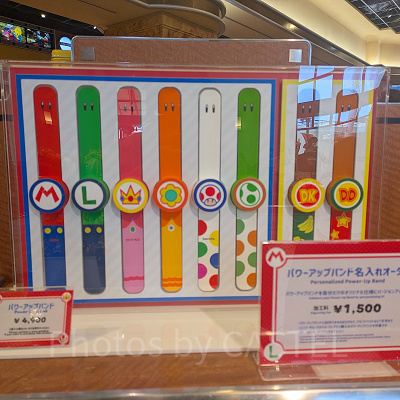 パワーアップバンド