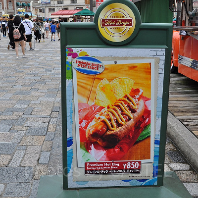 プレミアム・ドッグ～サマー・スパイシーミートソース～