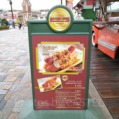 プレミアム・ドッグ ～トリプルチーズ～