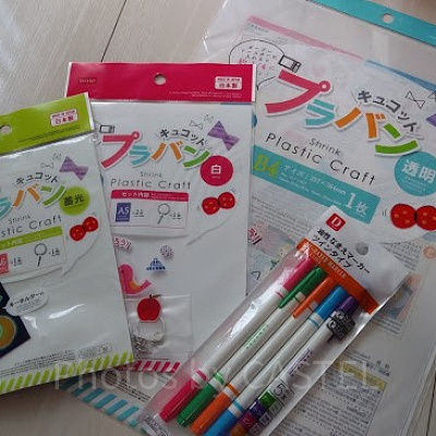 プラ板をする前の用意