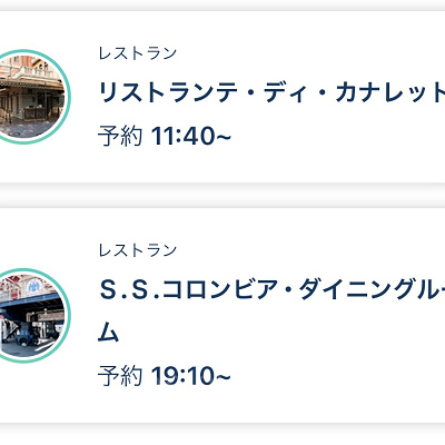 前日までの準備