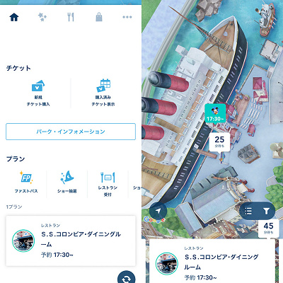 プライオリティ・シーティングはアプリに反映されます