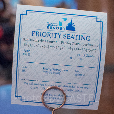 プライオリティーシーティング