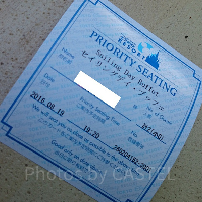 プライオリティシーティング（レストラン予約券）