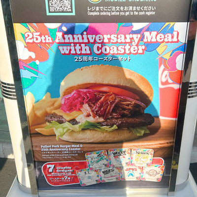 プルドポークバーガー 25周年コースターセット