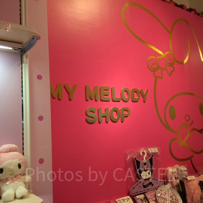 ピューロランド　マイメロディショップ