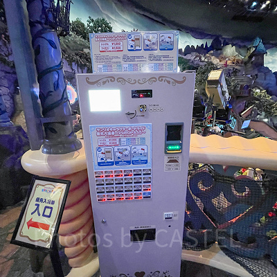 ピューロパス販売機