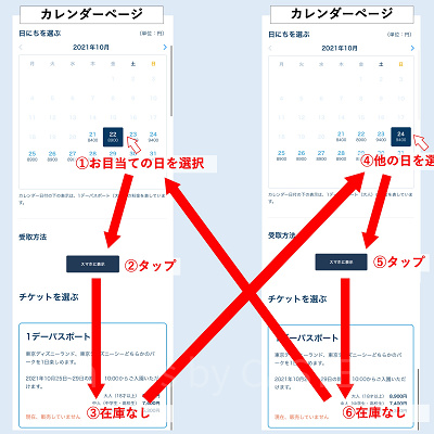 カレンダーページで素早く在庫確認
