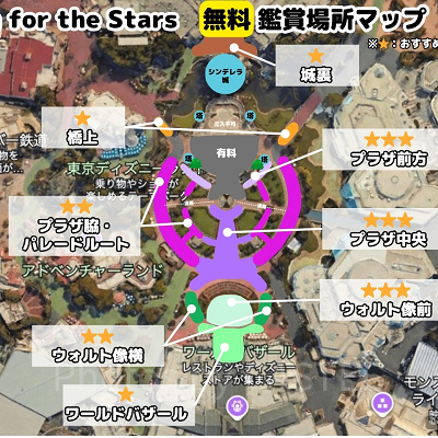 リーチフォーザスターズの無料鑑賞場所マップ