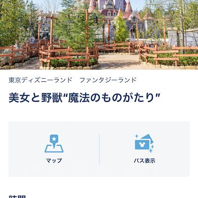 エントリー受付やスタンバイパスの取得