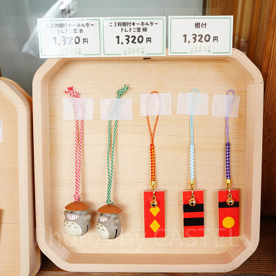 キーホルダー・根付／ジブリパークのグッズ