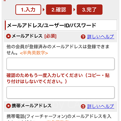 事前に「楽天会員」に登録しておく