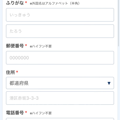 一休.comの予約画面