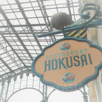 れすとらん北斎：メニューや魅力を紹介！