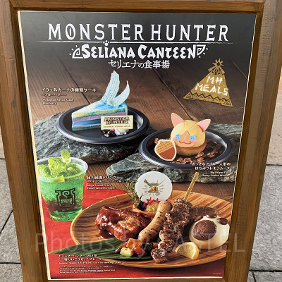 レストラン「モンスターハンター ～セリエナの食事場～」