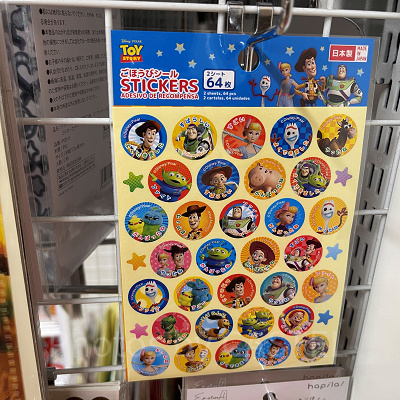 ごほうびシール：トイストーリー