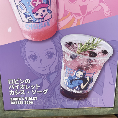 ロビンのバイオレットカシス・ソーダ