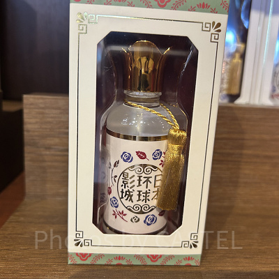 USJ - USJ 限定　薬屋のひとりごと　パスケース　ボディオイル USJ 薬屋のひとりごと ボディオイル オイル 公式 : サプライズ