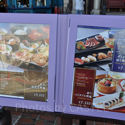 SAIDO~彩道~のメニュー