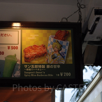 サン五郎特製豚の甘辛～味噌バーべキュー～