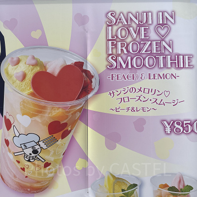 サンジのメロリン♡フローズン・スムージー ～ピーチ＆レモン～