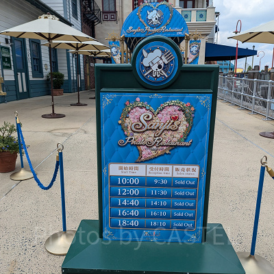 サンジの海賊レストラン（2024年）