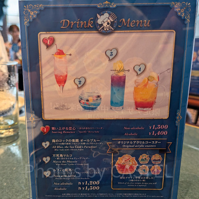 サンジの海賊レストランのドリンクメニュー（2024年）