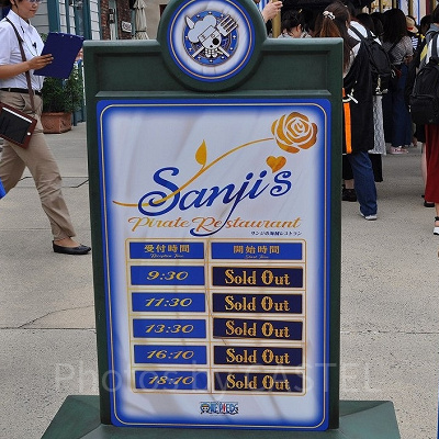 サンジの海賊レストラン入口(2019年)