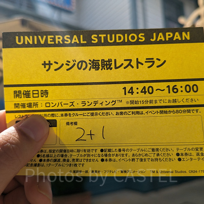 サンジの海賊レストランの整理券（2024年）