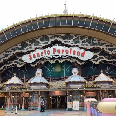 サンリオピューロランド　入口