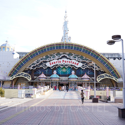 サンリオピューロランド