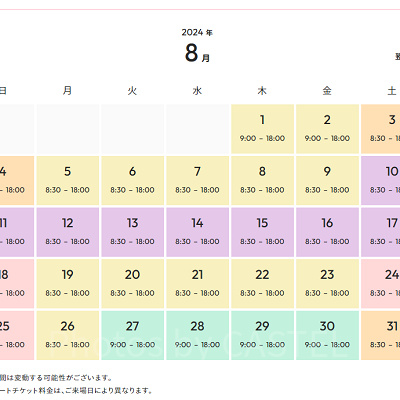 サンリオピューロランド公式サイト「スケジュール」ページ