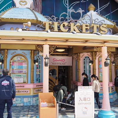 サンリオピューロランドのチケット売り場