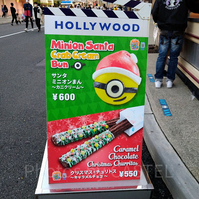 サンタミニオンまん（写真上）