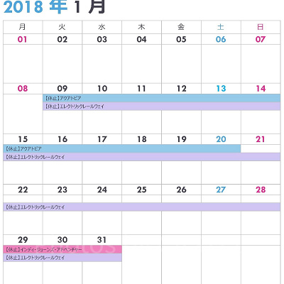 シーの休止情報カレンダー1月