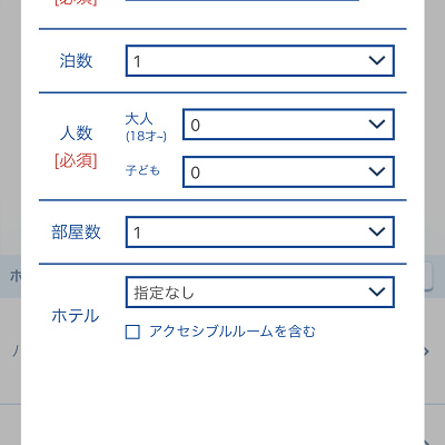 「日付・価格から探す」検索ページ
