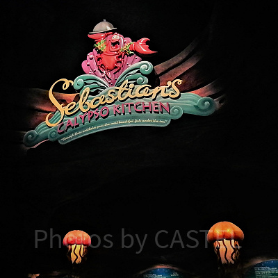 セバスチャンのカリプソキッチン