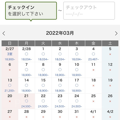 空室カレンダーからチェックイン/チェックアウト日を選択し、予約可否を確認する