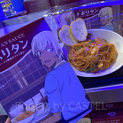 ナポリタンソースポアロ ラスク添え（USJコナングッズ）