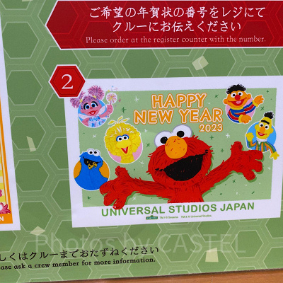 セサミストリートの2023年版年賀状