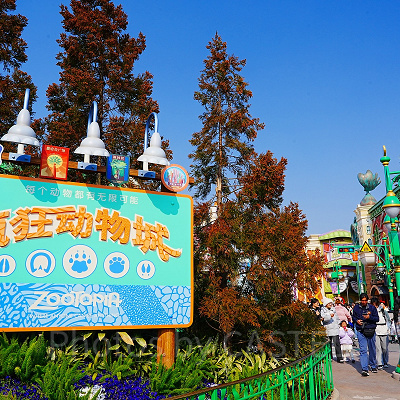 上海ディズニー：ズートピアエリア