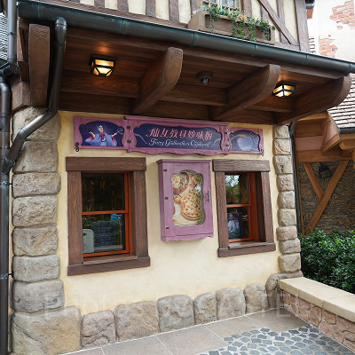 上海ディズニーランド：フェアリーゴッドマザーのカップボード