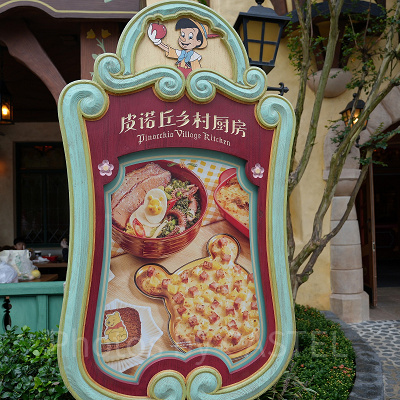 上海ディズニーランド:ピノキオ・ビレッジ・キッチン