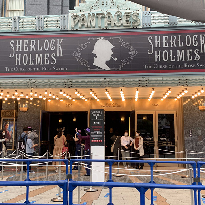 シャーロックホームズ体験談