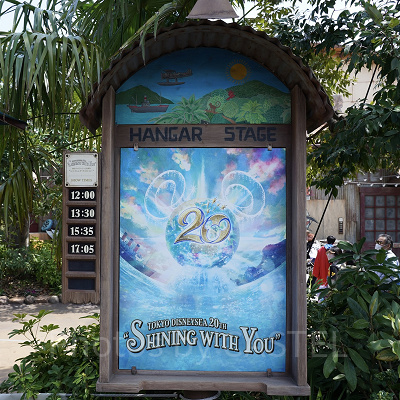 シャイニング・ウィズ・ユー