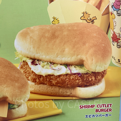 エビカツバーガーセット