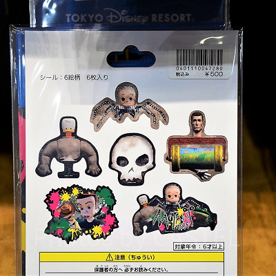 シドの特徴的なドクロマーク